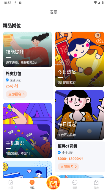 淘米乐兼职2025最新版