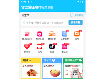 省团生活2024最新版
