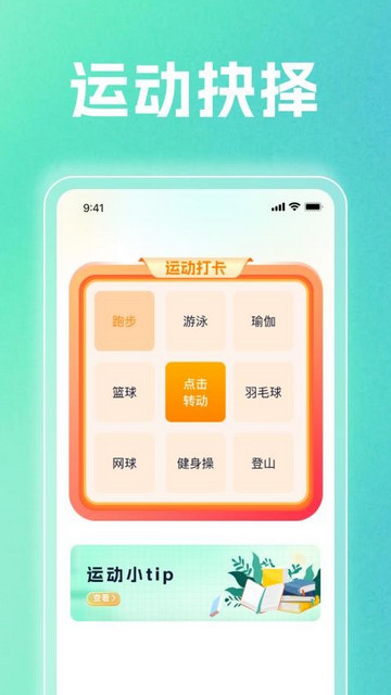清韵计步手机版