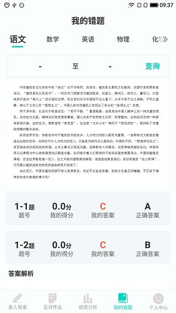 小鑫作业2025最新版