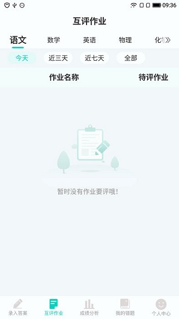 小鑫作业2025最新版