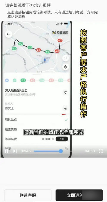 拉蜂司机版2024最新版