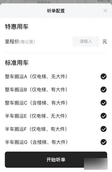 拉蜂司机版2024最新版