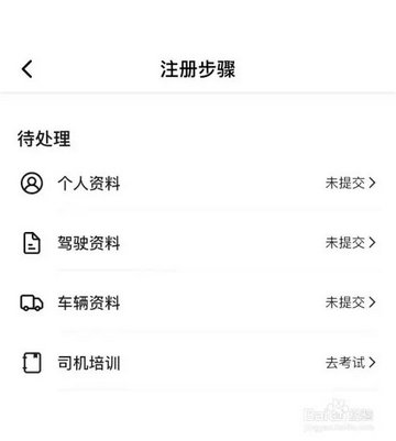 拉蜂司机版2024最新版