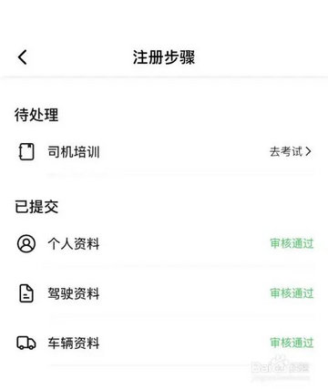拉蜂司机版2024最新版