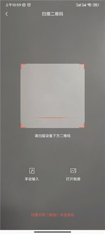 创维智慧云监控最新版