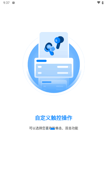 Heylink Audio手机版
