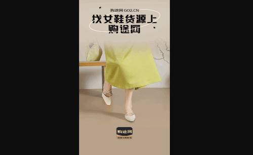 GO2货源手机版