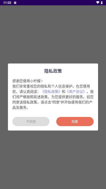 小柠檬修图手机版