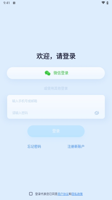 iCam365摄像头手机版