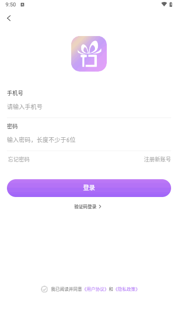 同城礼物约手机版