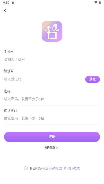 同城礼物约手机版