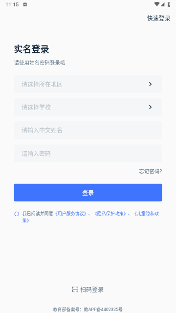 易辅来2024最新版