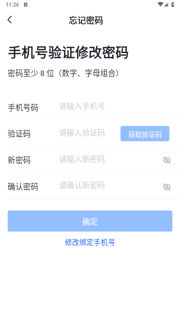 赣数通2025最新版