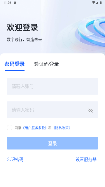 赣数通2025最新版