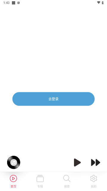 DS Music+手机版