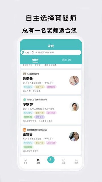 趣小伴app官方版