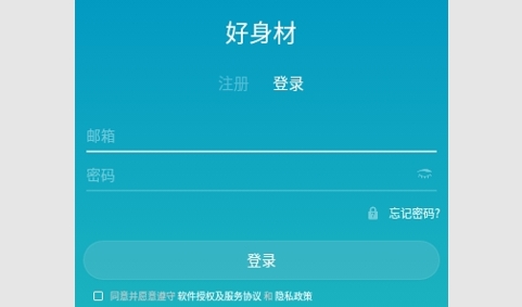 好身材(AFit Health)手机版