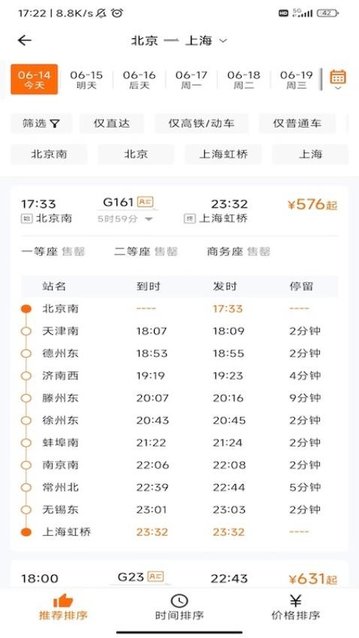 宁旅商旅2024最新版
