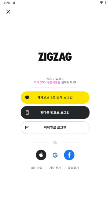 zigzag购物最新版