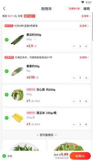 小象超市app官方版