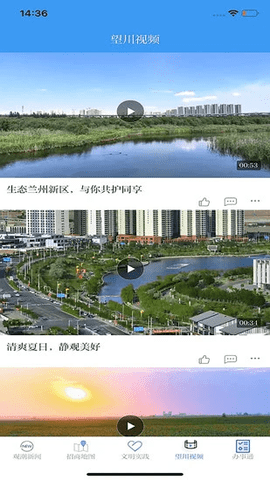 兰州新区手机版