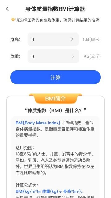 开心走一走app手机版