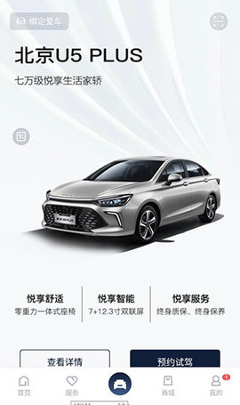 北京汽车2025最新版