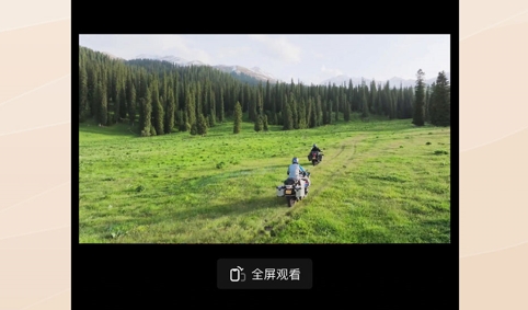 抖音精选手机版