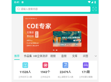 COE私塾免费版