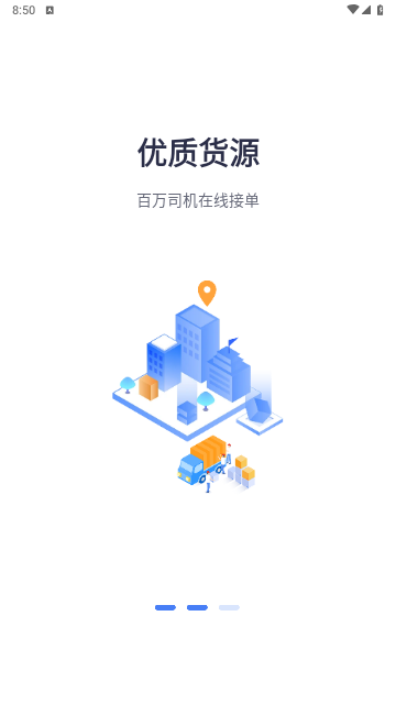 神通智运官方版