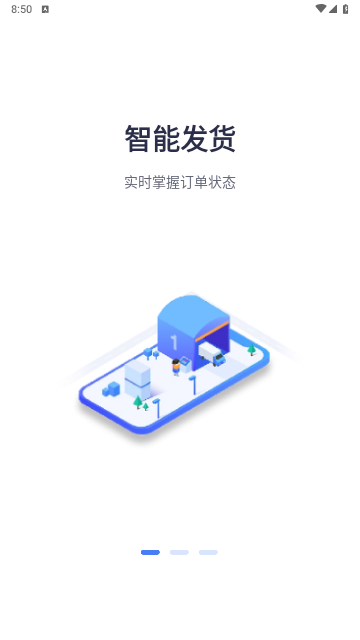 神通智运官方版