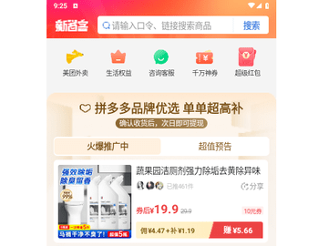 新省客官方版