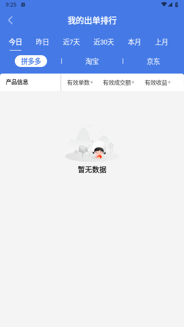 新省客官方版