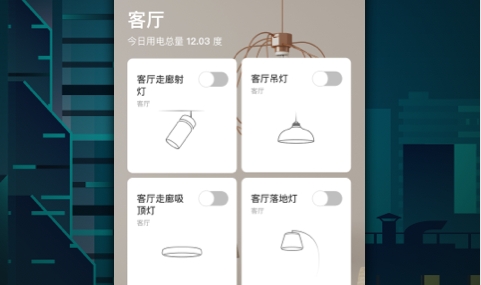 公牛智家官方版