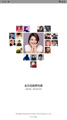 抖商水印相机官方版