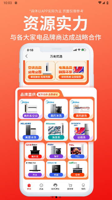 万商优选2024最新版