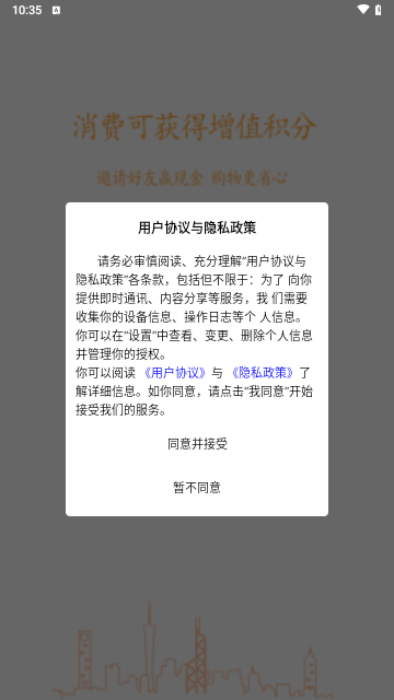 跃狐商城手机版