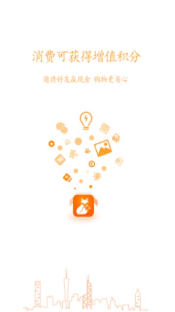 跃狐商城手机版