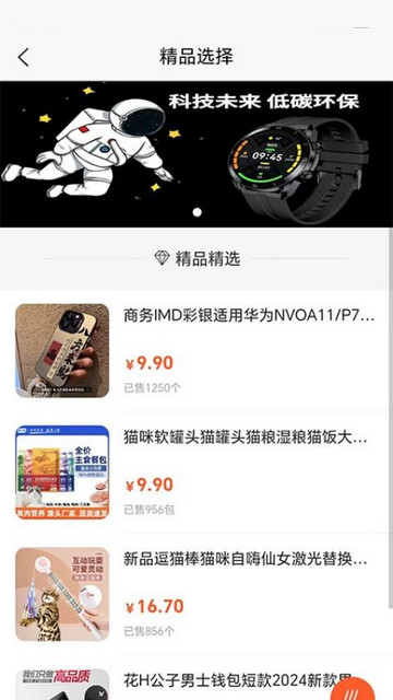 跃狐商城手机版