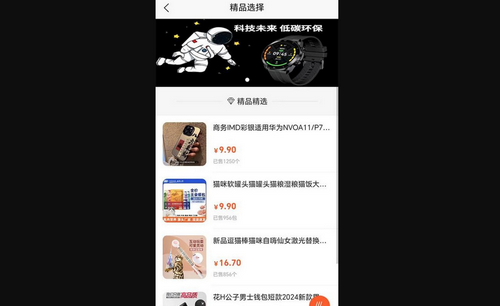 跃狐商城手机版