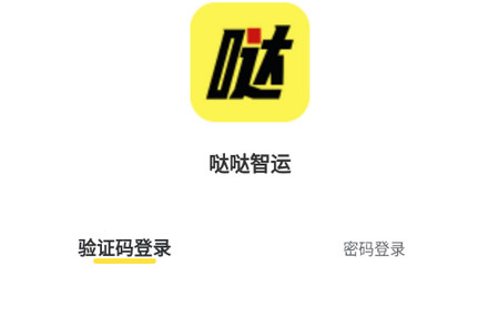 哒哒智运司机端手机版