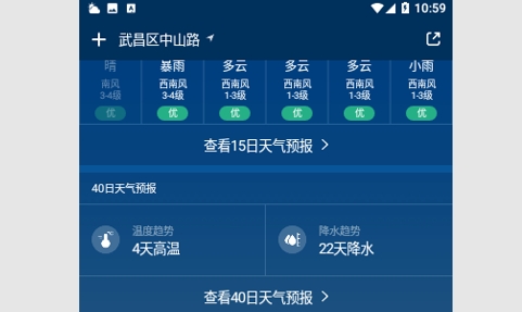 柔云天气预报2026最新版