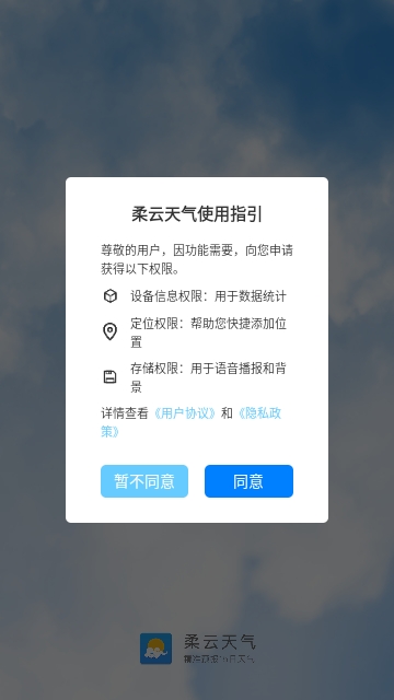 柔云天气预报2026最新版