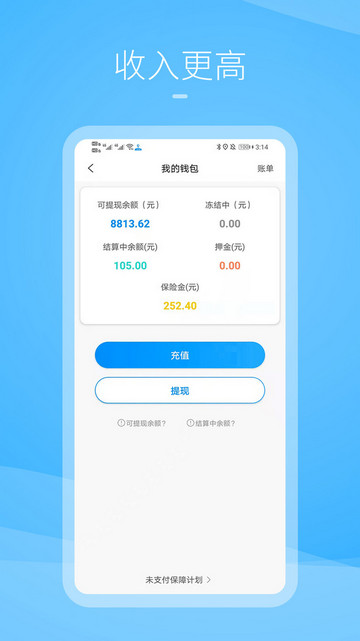 九州司机端app官方版