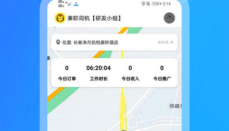 九州司机端app官方版