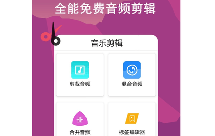 音频剪辑lab官方版