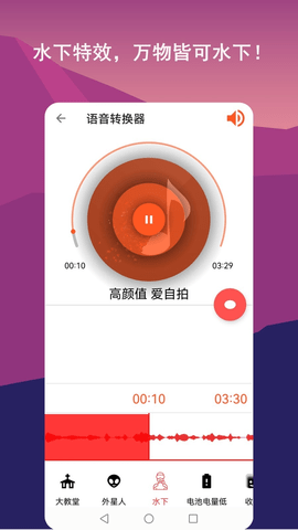 音频剪辑lab官方版