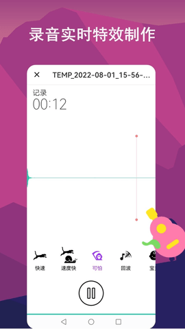 音频剪辑lab官方版