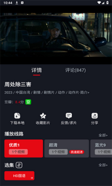 网飞猫最新安卓版